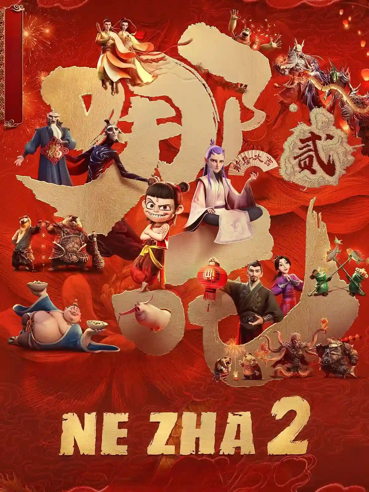 Ne Zha 2 (2025)